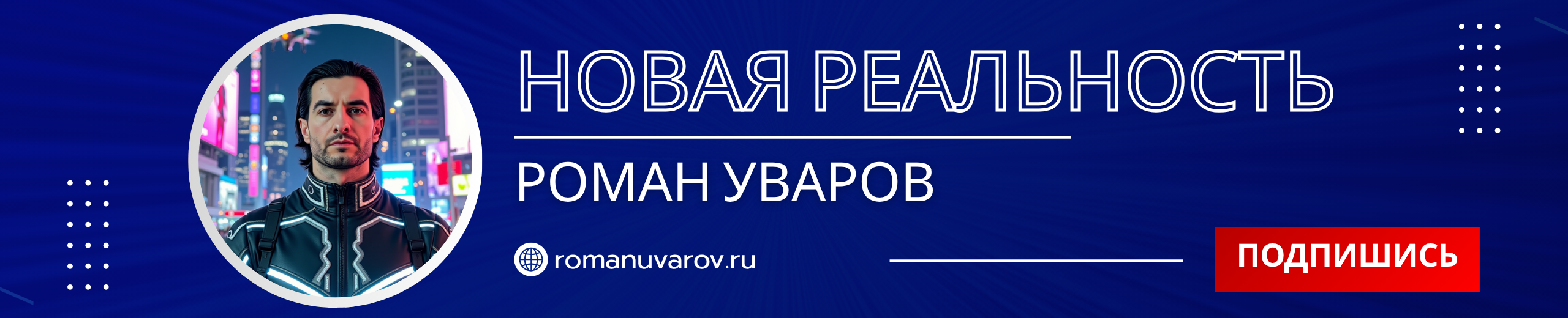 youtube-banner-e1763488587271 4 мегатренда экономики 2025: как адаптироваться и выиграть в мире неравенства, ИИ и децентрализации